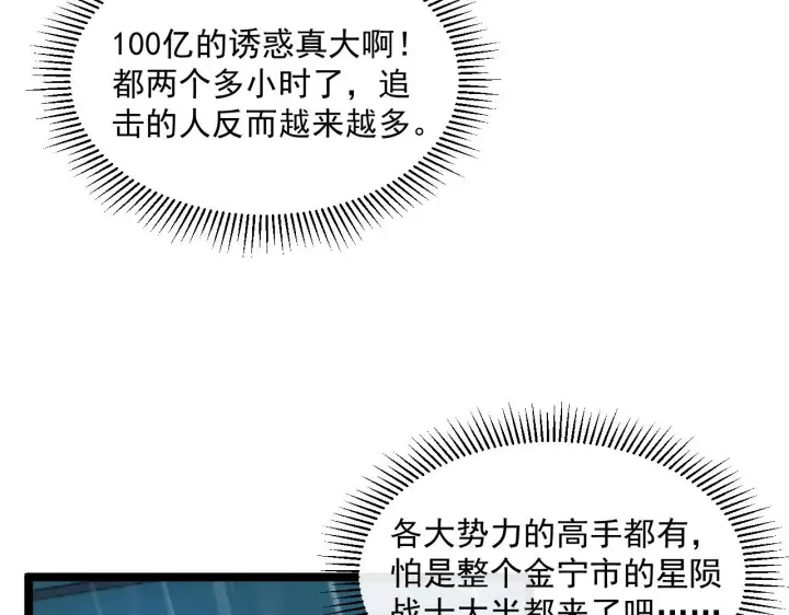《从末世崛起》第055话 十步杀一人图26