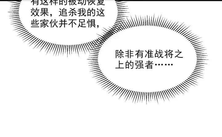 《从末世崛起》第055话 十步杀一人图30