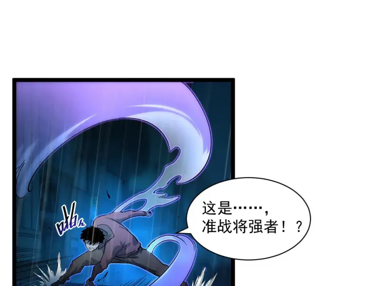 《从末世崛起》第055话 十步杀一人图38