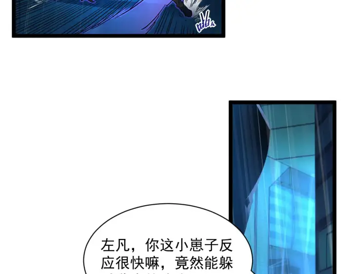 《从末世崛起》第055话 十步杀一人图39