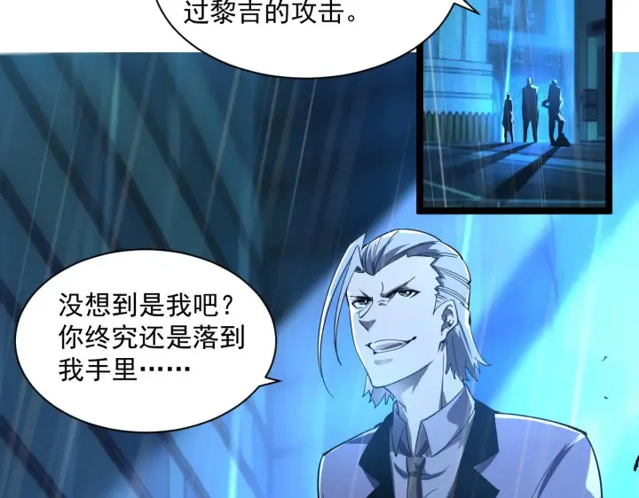 《从末世崛起》第055话 十步杀一人图40