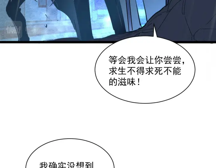 《从末世崛起》第055话 十步杀一人图43