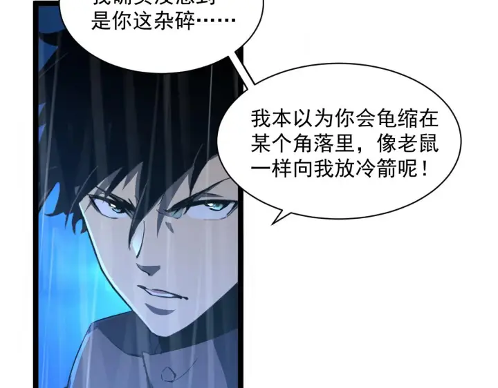 《从末世崛起》第055话 十步杀一人图44
