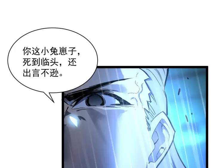 《从末世崛起》第055话 十步杀一人图46