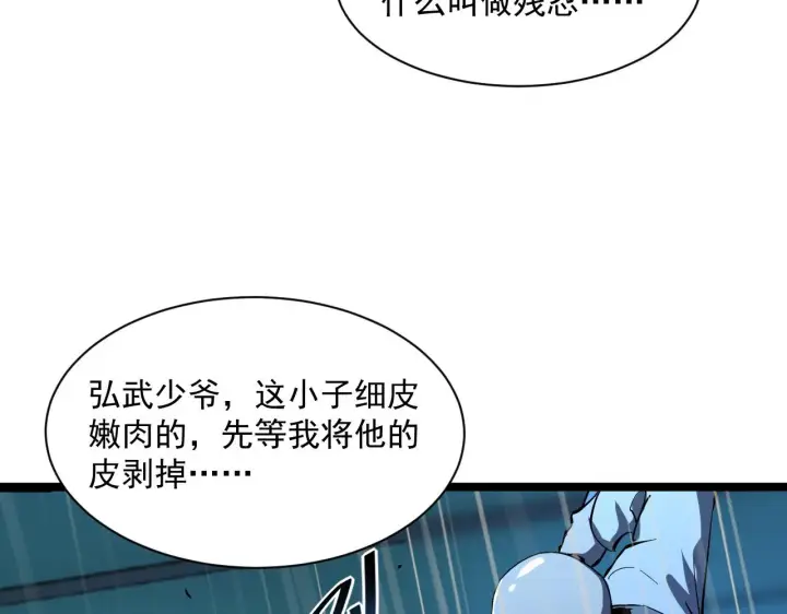 《从末世崛起》第055话 十步杀一人图48