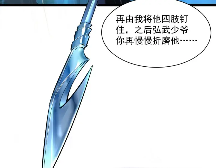 《从末世崛起》第055话 十步杀一人图50