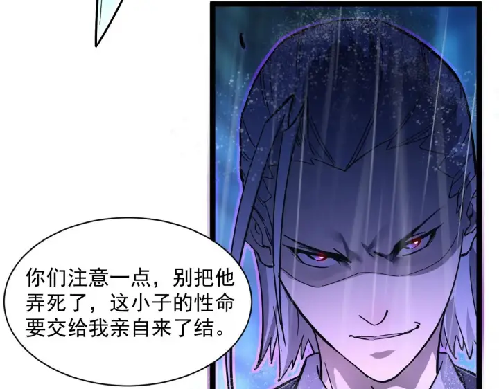 《从末世崛起》第055话 十步杀一人图51