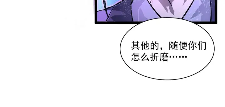 《从末世崛起》第055话 十步杀一人图52