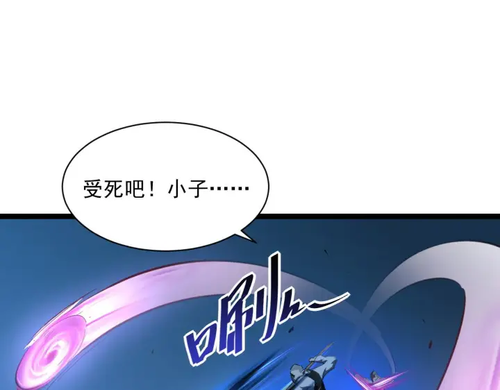 《从末世崛起》第055话 十步杀一人图53