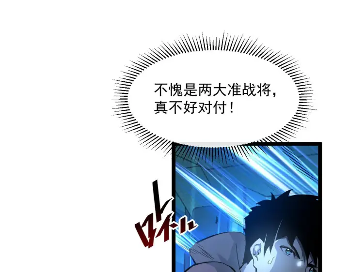 《从末世崛起》第055话 十步杀一人图62
