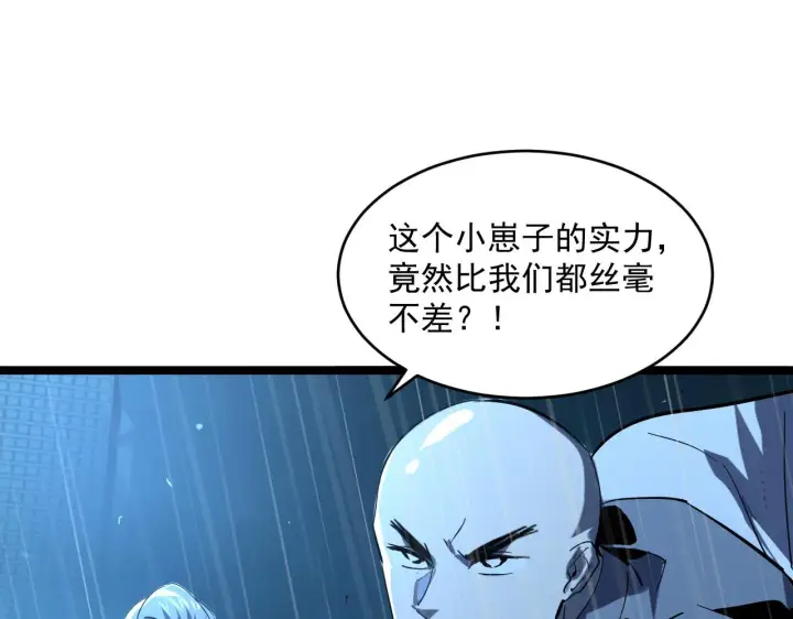 《从末世崛起》第055话 十步杀一人图64