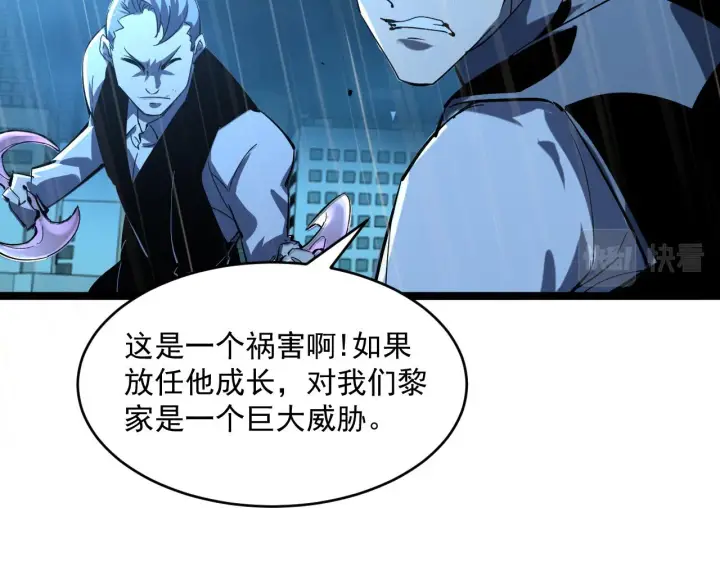 《从末世崛起》第055话 十步杀一人图65
