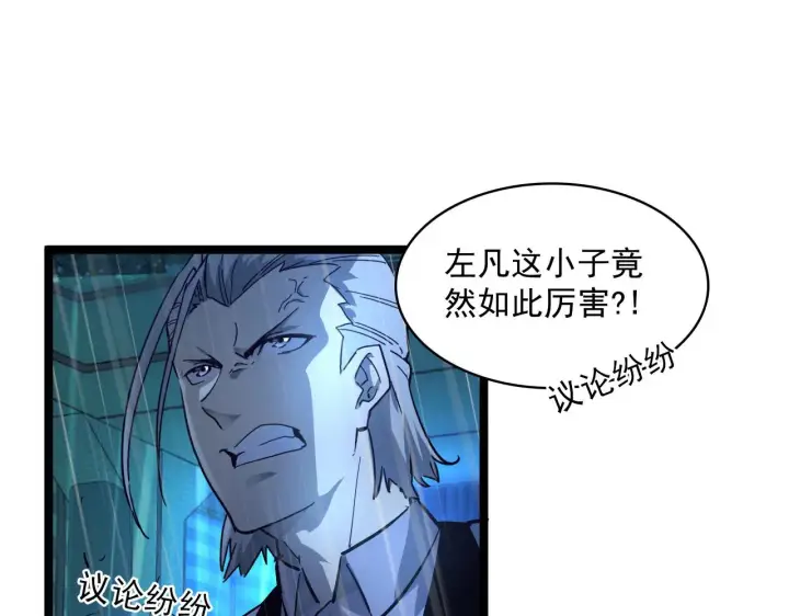 《从末世崛起》第055话 十步杀一人图66