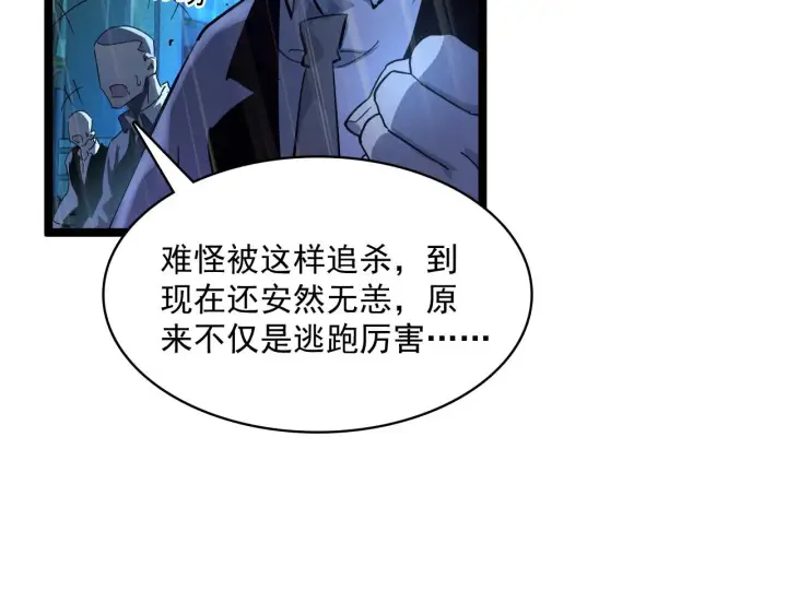 《从末世崛起》第055话 十步杀一人图67