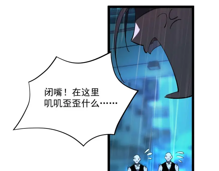 《从末世崛起》第055话 十步杀一人图68