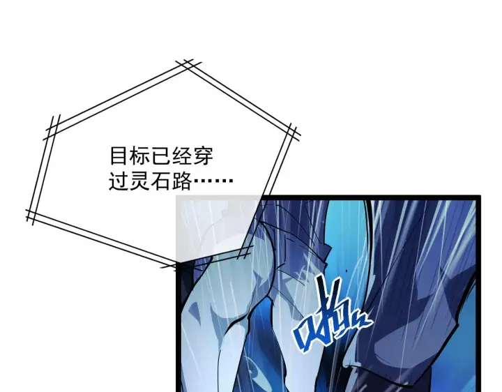 《从末世崛起》第055话 十步杀一人图7