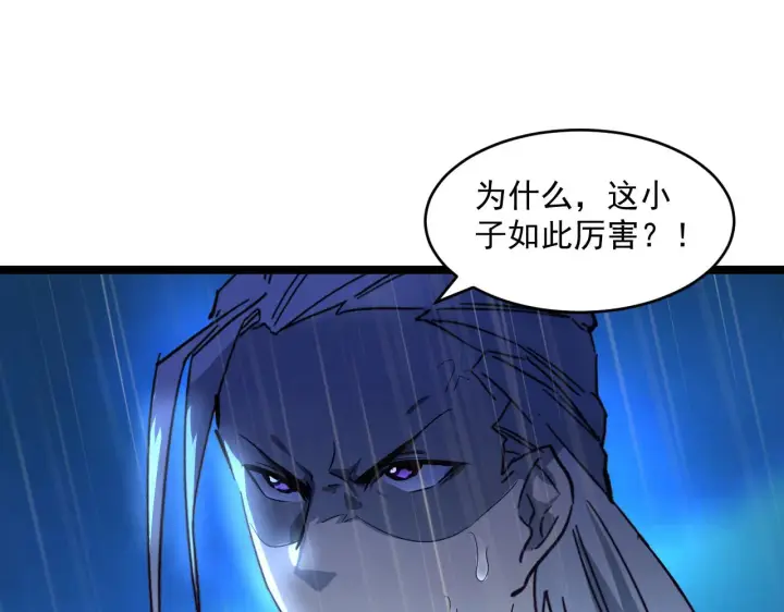 《从末世崛起》第055话 十步杀一人图70