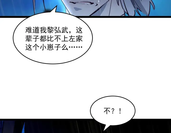 《从末世崛起》第055话 十步杀一人图71
