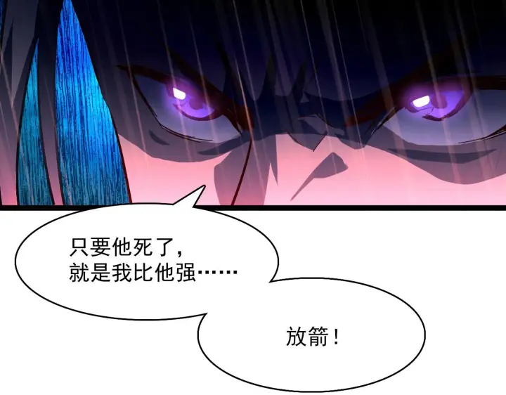 《从末世崛起》第055话 十步杀一人图72
