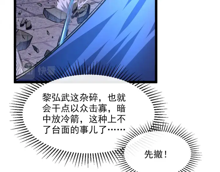 《从末世崛起》第055话 十步杀一人图76