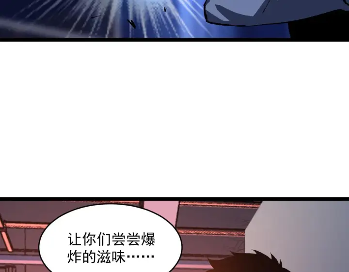 《从末世崛起》第055话 十步杀一人图81