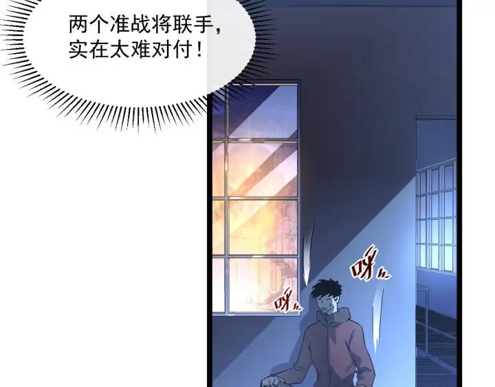 《从末世崛起》第055话 十步杀一人图84