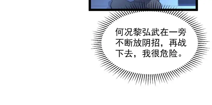《从末世崛起》第055话 十步杀一人图85