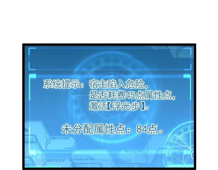 《从末世崛起》第055话 十步杀一人图86