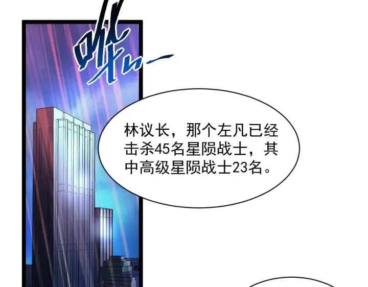 《从末世崛起》第055话 十步杀一人图9