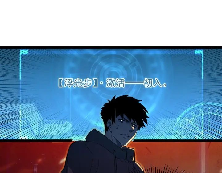 《从末世崛起》第055话 十步杀一人图91