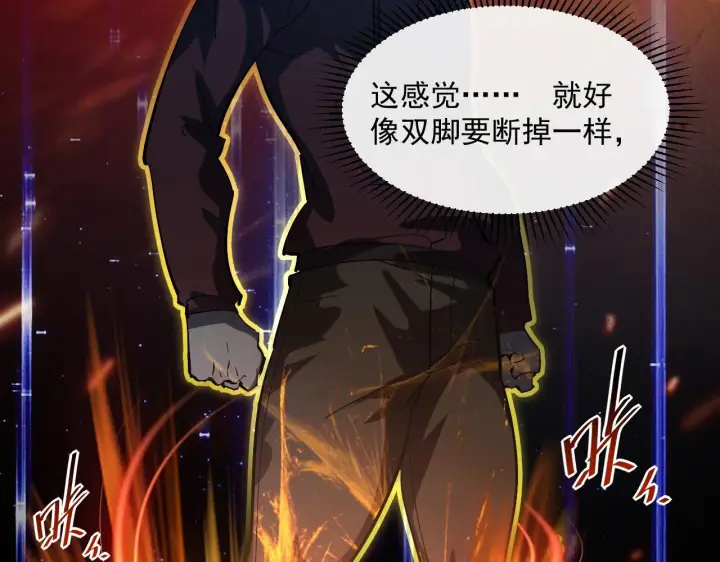 《从末世崛起》第055话 十步杀一人图92