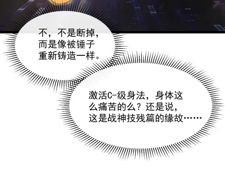 《从末世崛起》第055话 十步杀一人图94