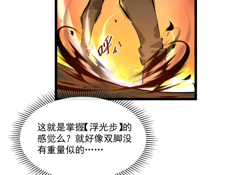 《从末世崛起》第055话 十步杀一人图96
