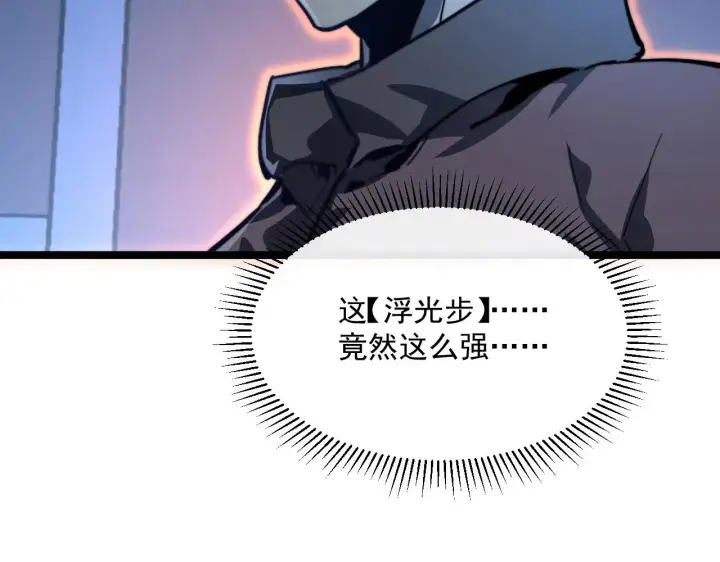 《从末世崛起》第055话 十步杀一人图98