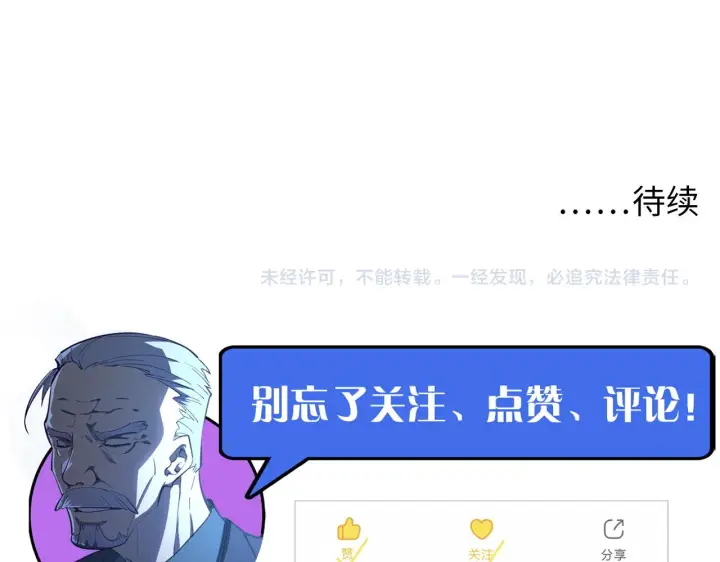 《从末世崛起》第055话 十步杀一人图99
