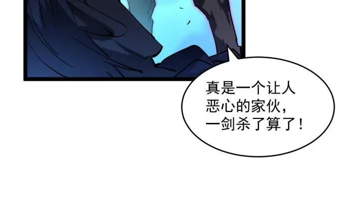 《从末世崛起》第056话 浮光之威图101