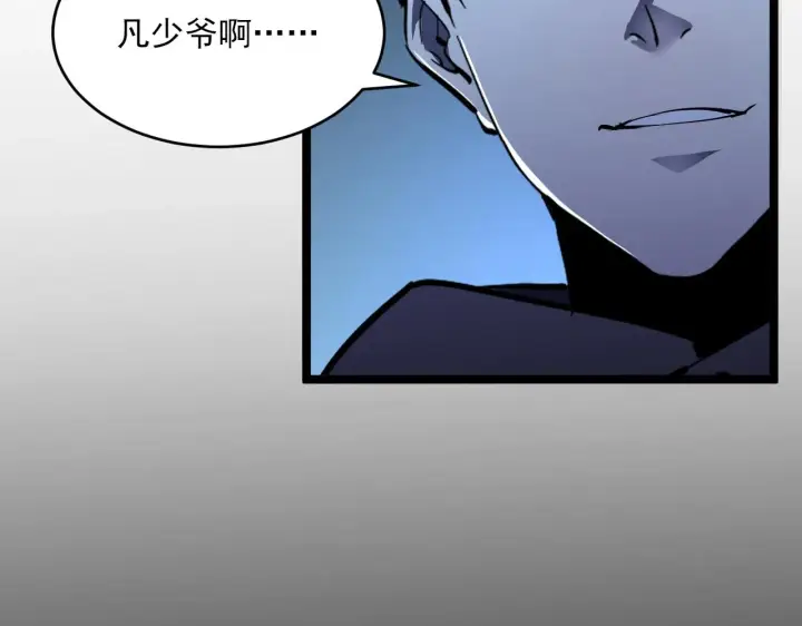 《从末世崛起》第056话 浮光之威图105