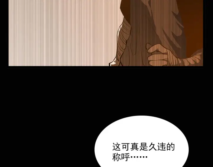 《从末世崛起》第056话 浮光之威图108