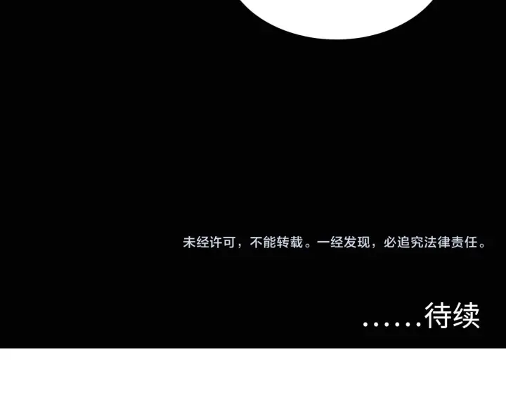 《从末世崛起》第056话 浮光之威图109