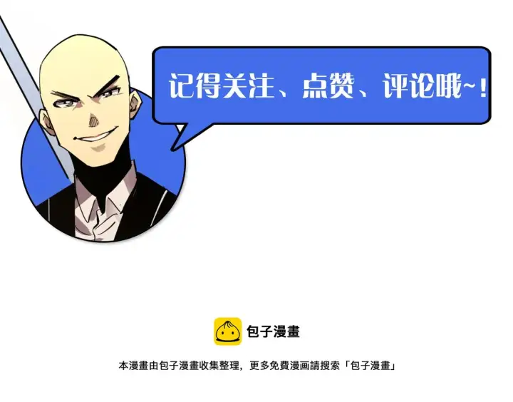《从末世崛起》第056话 浮光之威图110