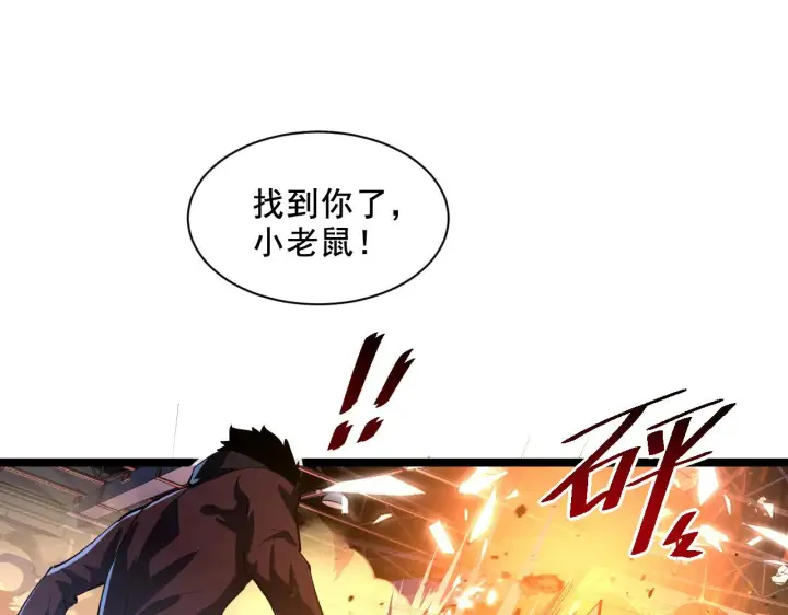 《从末世崛起》第056话 浮光之威图13