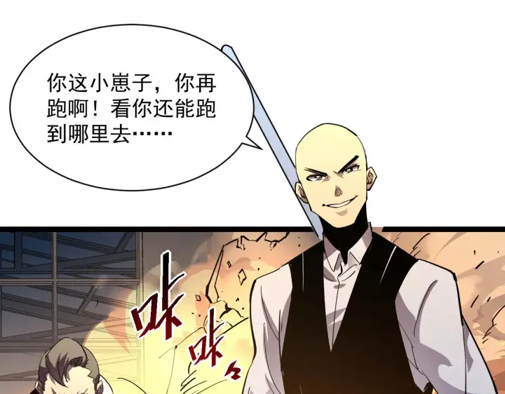 《从末世崛起》第056话 浮光之威图15
