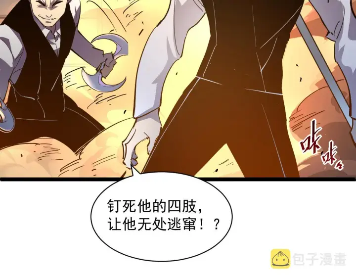 《从末世崛起》第056话 浮光之威图16