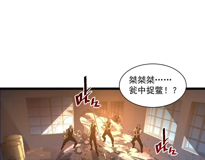 《从末世崛起》第056话 浮光之威图17