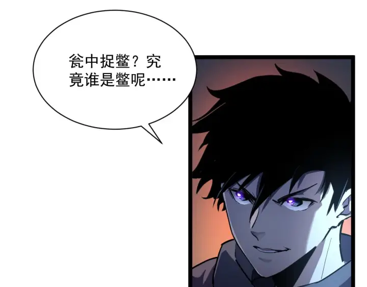 《从末世崛起》第056话 浮光之威图19