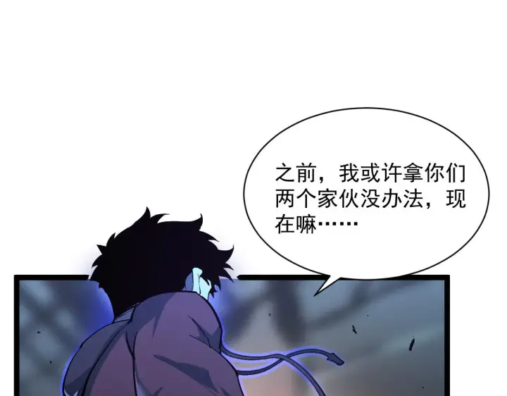 《从末世崛起》第056话 浮光之威图21