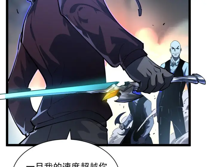 《从末世崛起》第056话 浮光之威图22