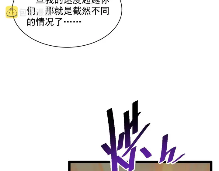《从末世崛起》第056话 浮光之威图23