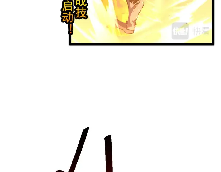 《从末世崛起》第056话 浮光之威图25