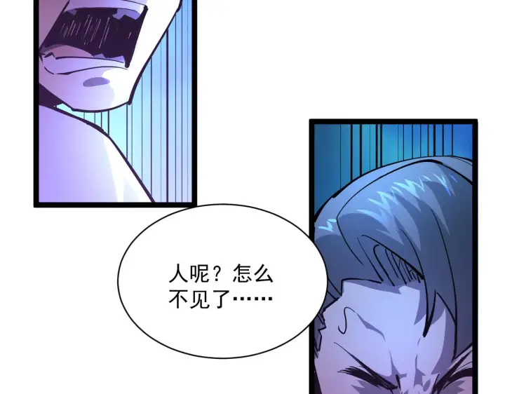 《从末世崛起》第056话 浮光之威图34